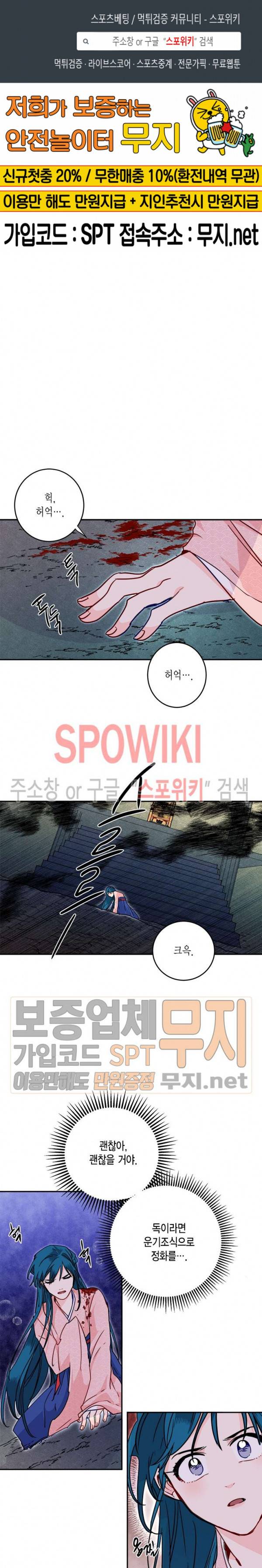 연록흔 31화 1