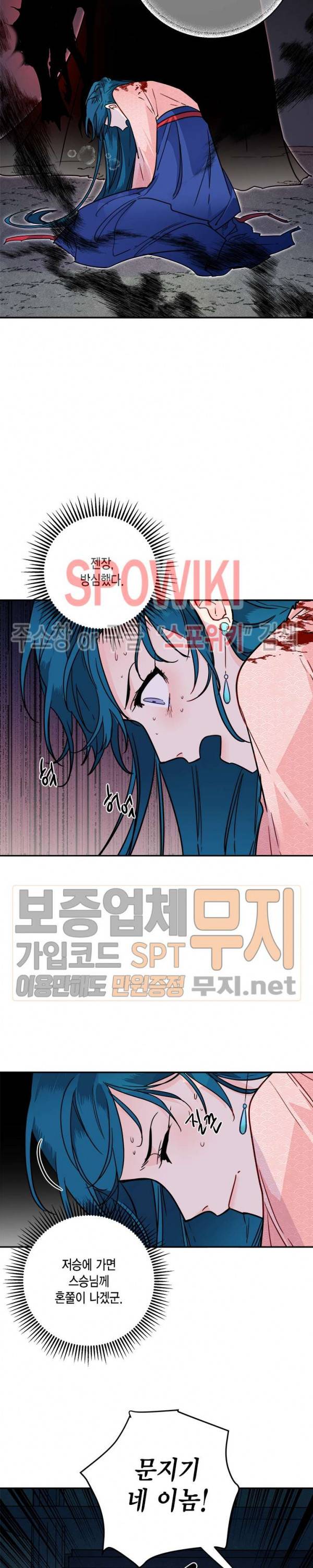 연록흔 31화 3