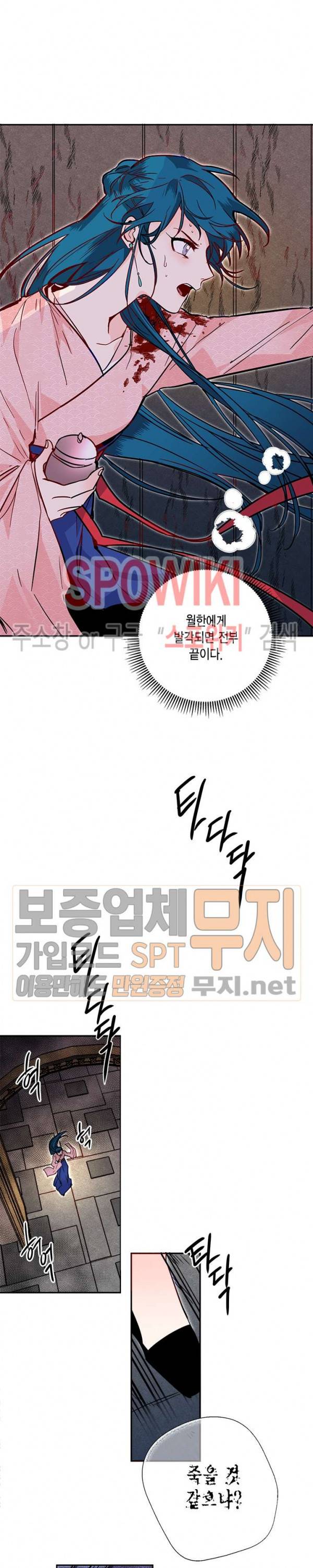연록흔 31화 6