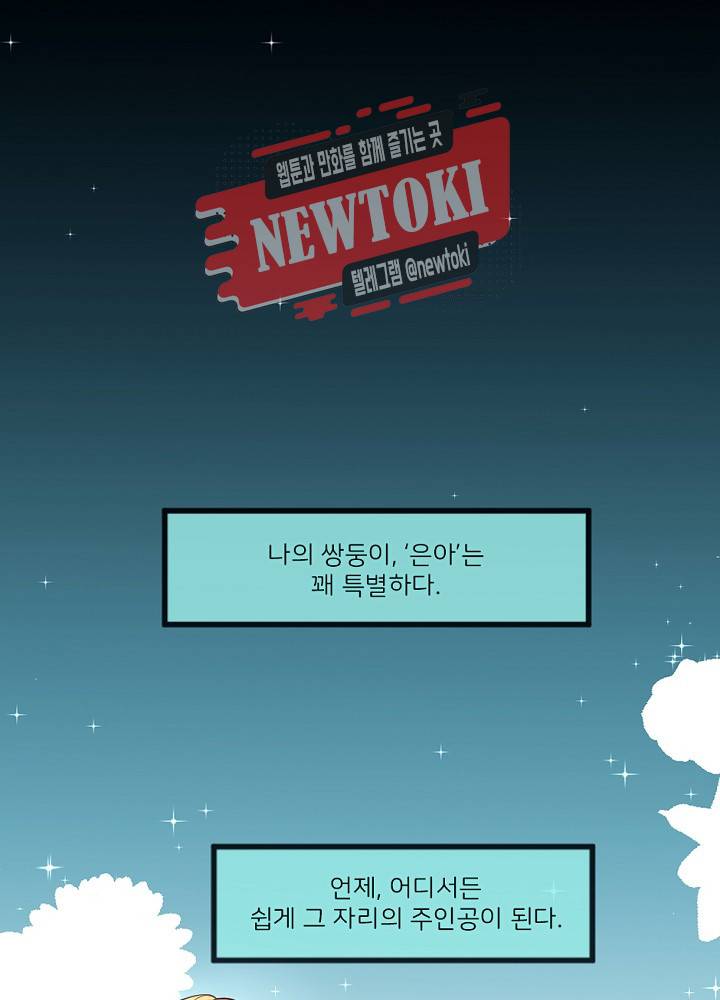 나는 고통의 신과 결혼했다 2화 1