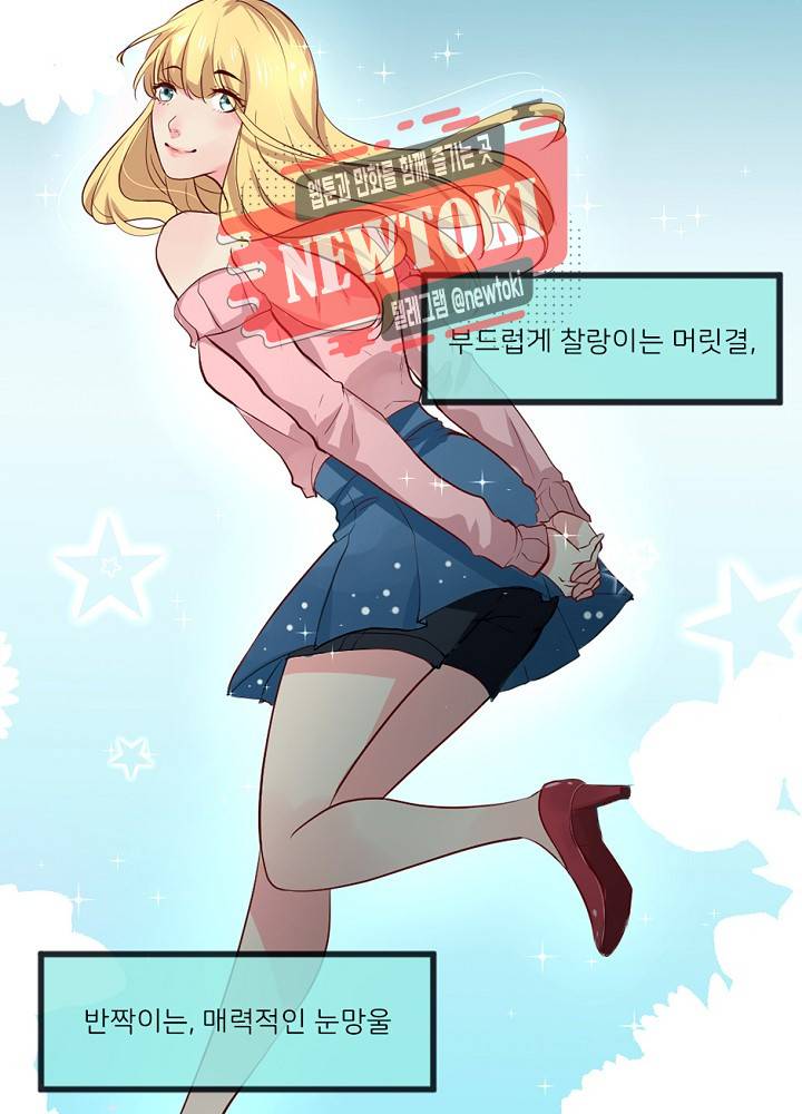 나는 고통의 신과 결혼했다 2화 2