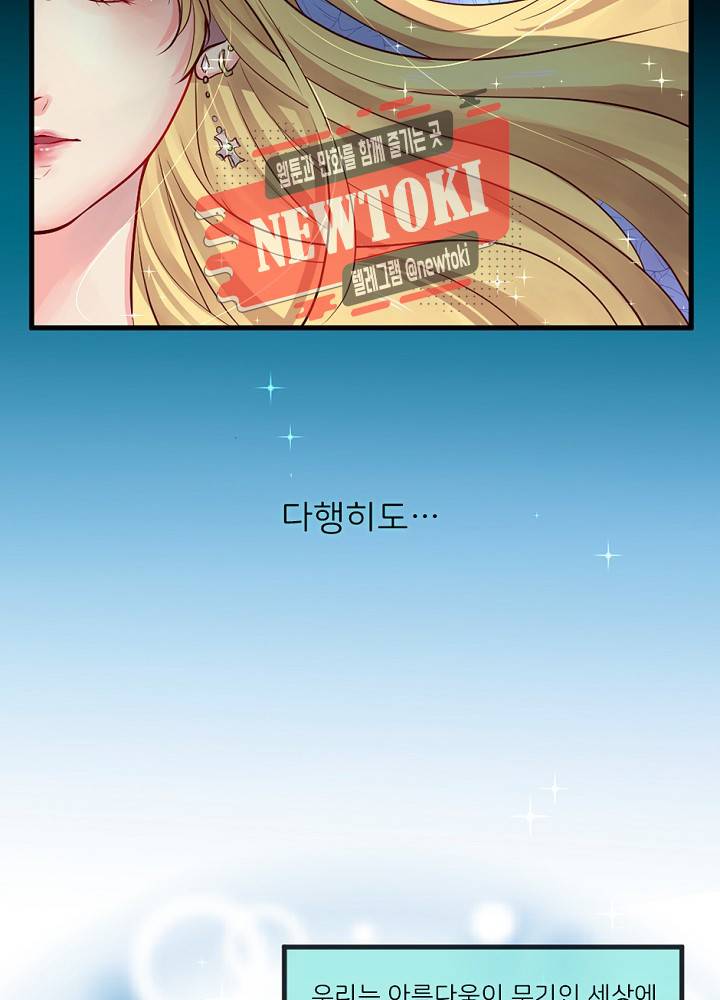 나는 고통의 신과 결혼했다 2화 4