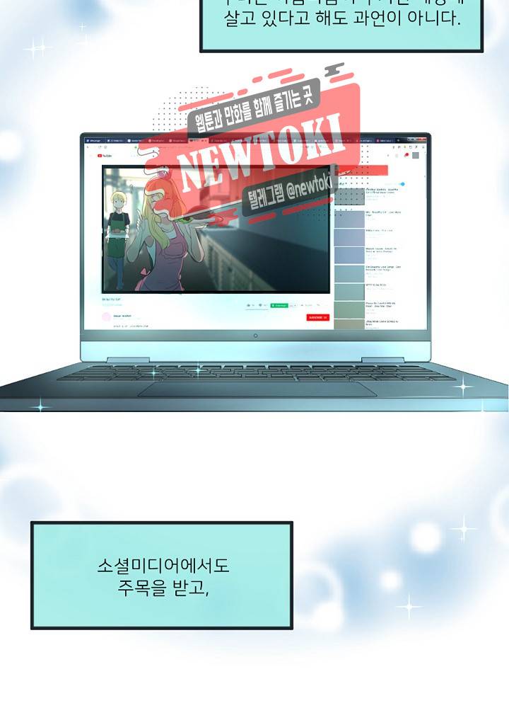 나는 고통의 신과 결혼했다 2화 5