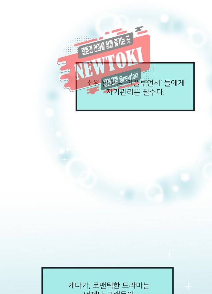 나는 고통의 신과 결혼했다 2화 6
