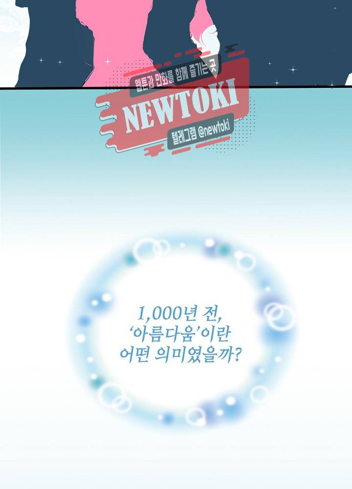 나는 고통의 신과 결혼했다 2화 8