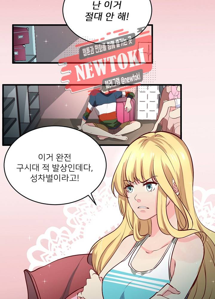 나는 고통의 신과 결혼했다 2화 12