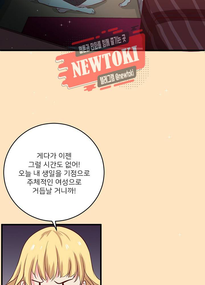 나는 고통의 신과 결혼했다 2화 15