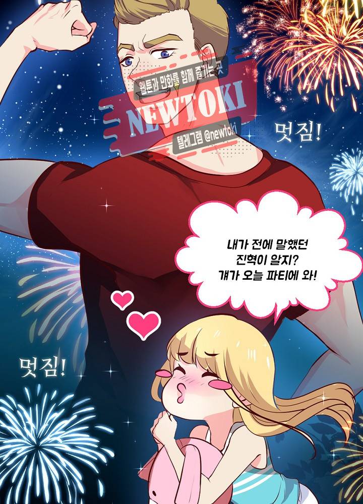 나는 고통의 신과 결혼했다 2화 18