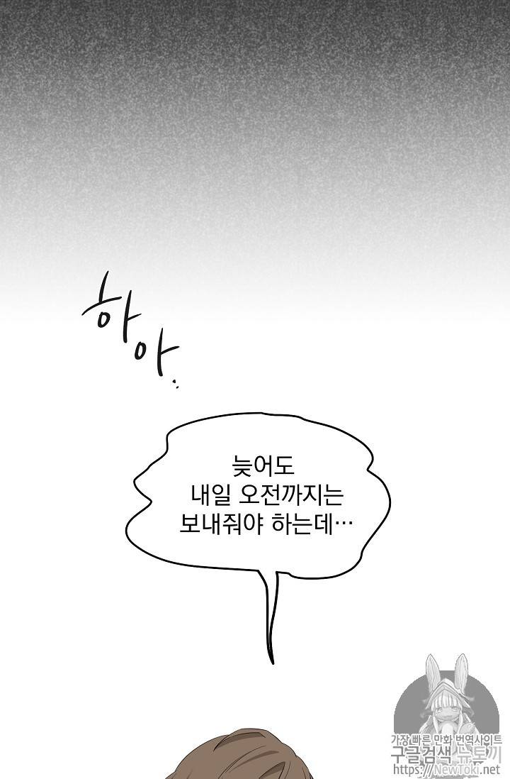 빅 라이프 1화 8