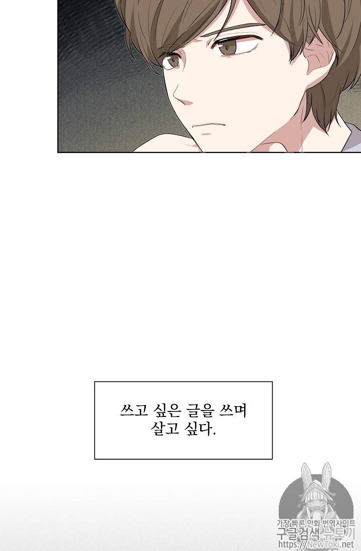 빅 라이프 1화 10