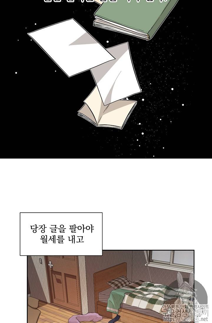 빅 라이프 1화 12