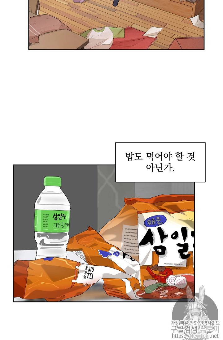 빅 라이프 1화 13
