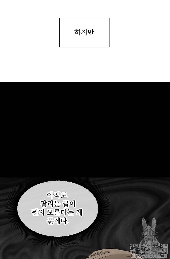 빅 라이프 1화 14