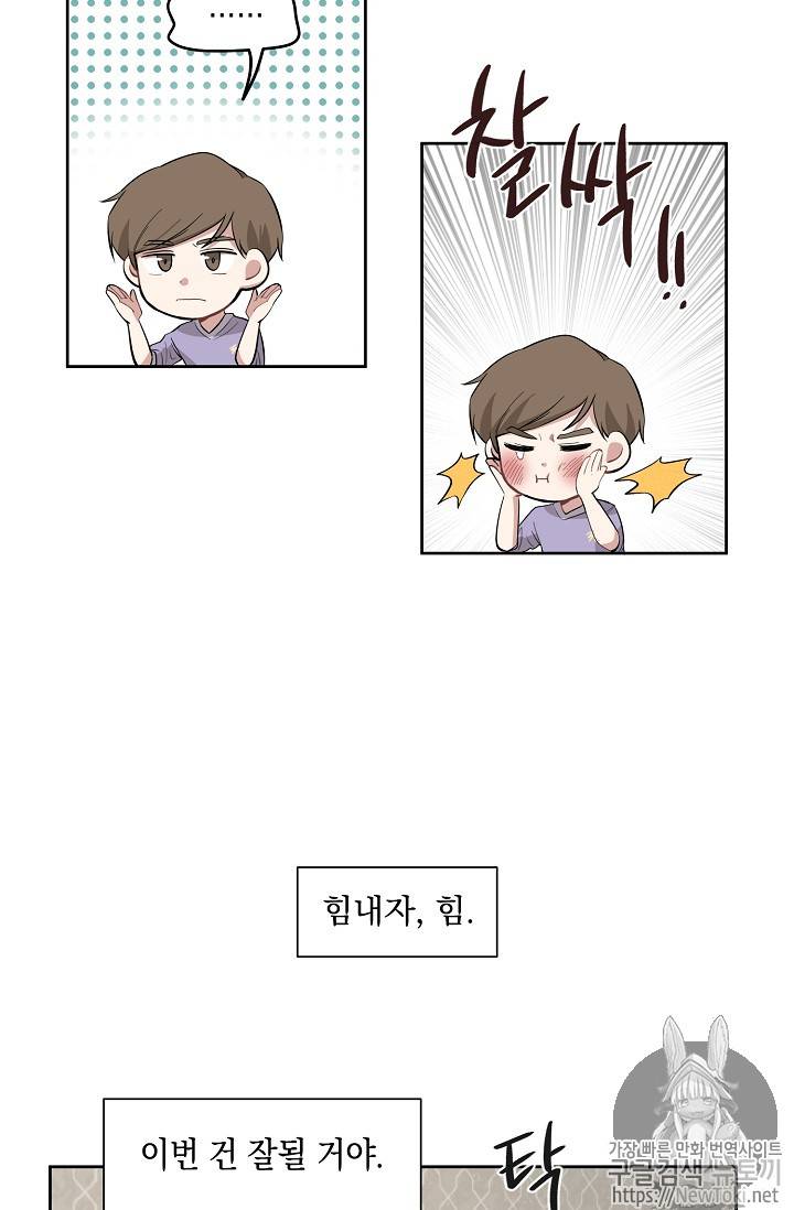 빅 라이프 1화 16