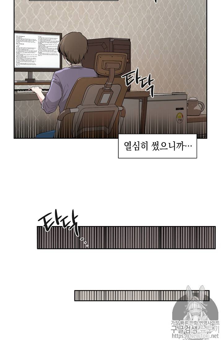 빅 라이프 1화 17