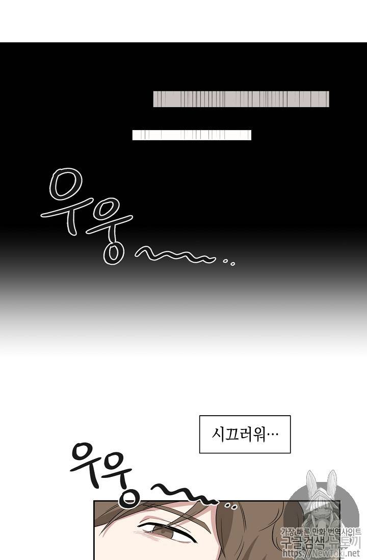 빅 라이프 1화 18