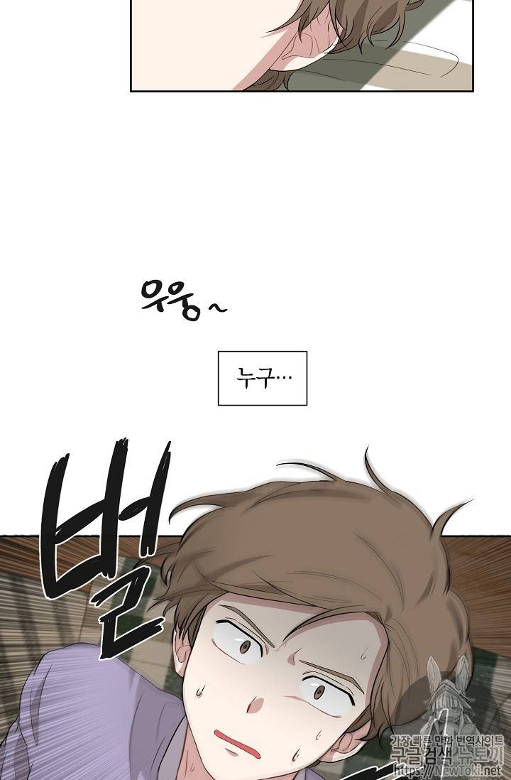 빅 라이프 1화 19
