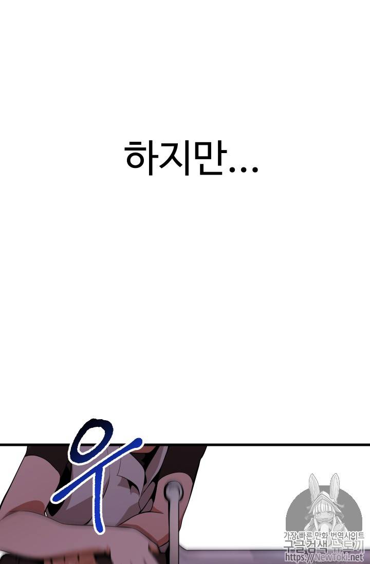 이계 검왕 생존기 2화 17