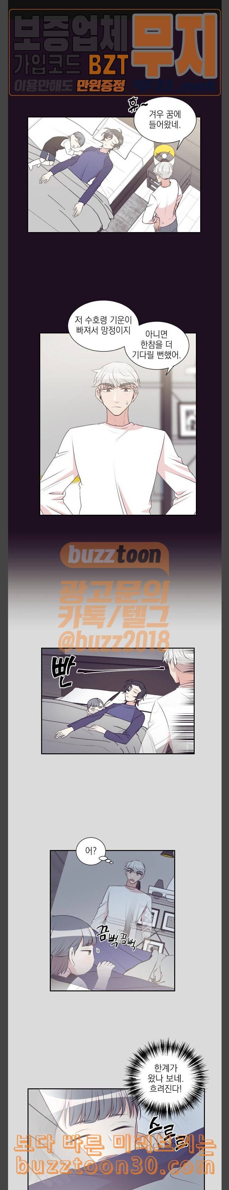 귀신이지만 사랑하고 싶어 11화 1