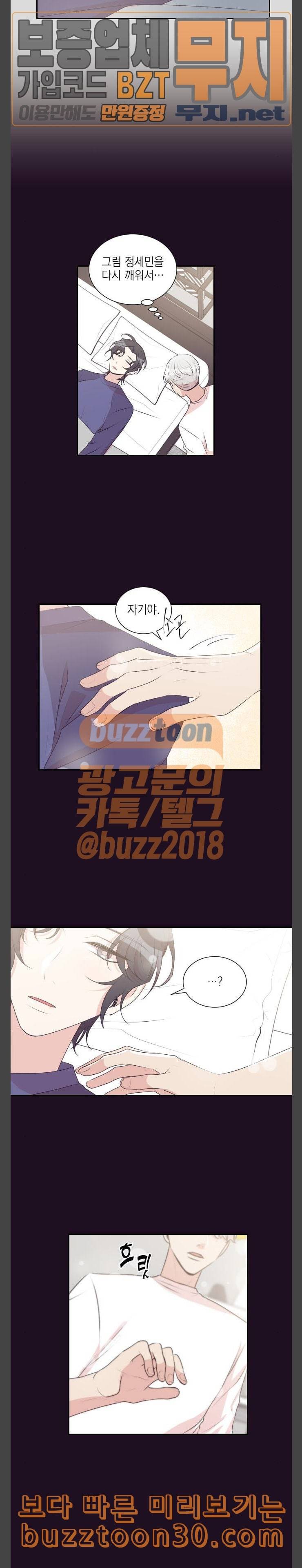 귀신이지만 사랑하고 싶어 11화 2