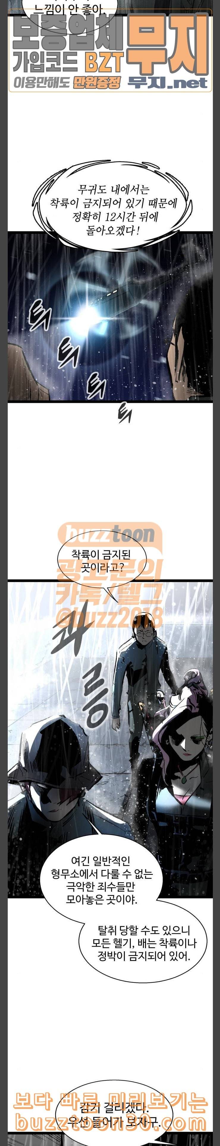 고삼무쌍 네이버 36화 2