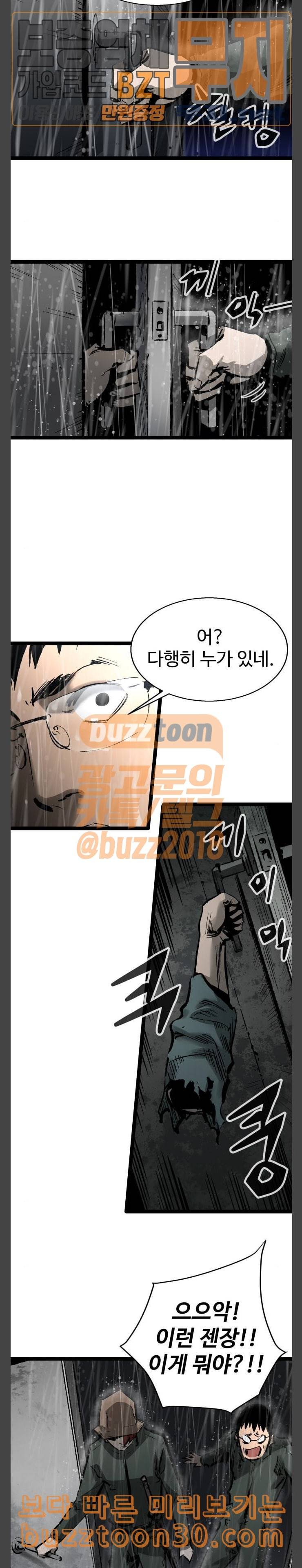 고삼무쌍 네이버 36화 3