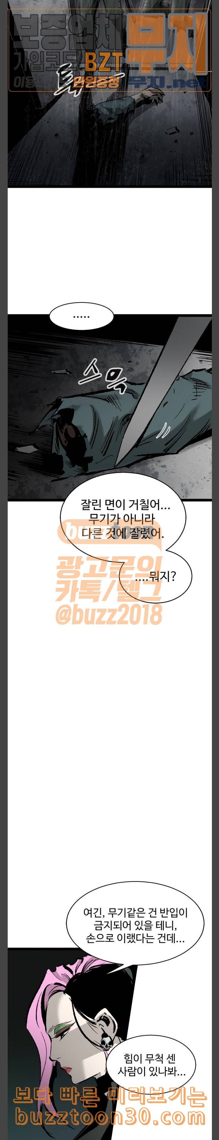 고삼무쌍 네이버 36화 4