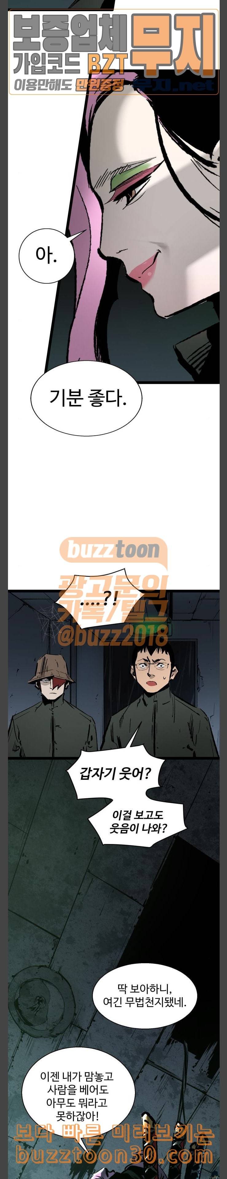 고삼무쌍 네이버 36화 5