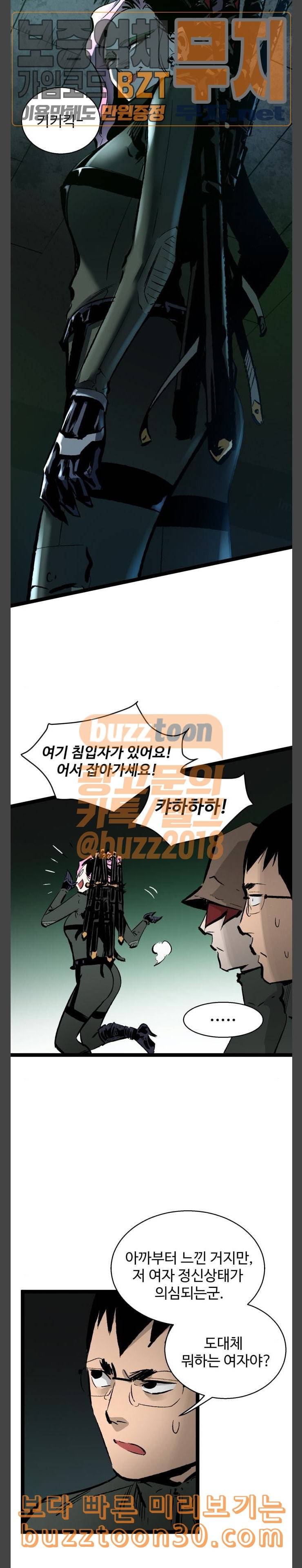 고삼무쌍 네이버 36화 6