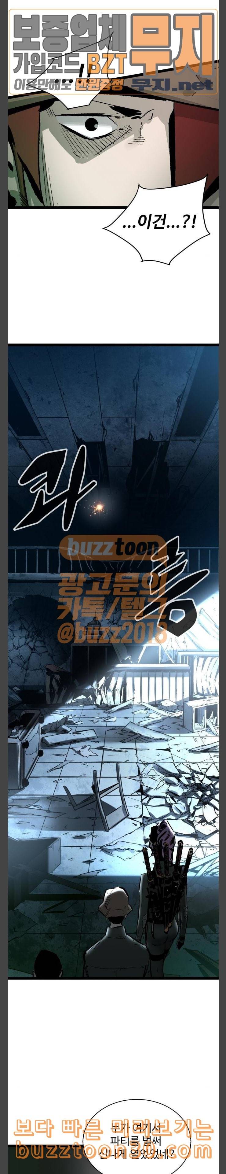 고삼무쌍 네이버 36화 8