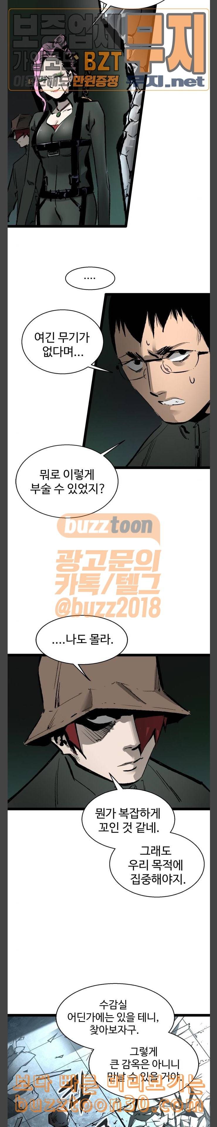 고삼무쌍 네이버 36화 9