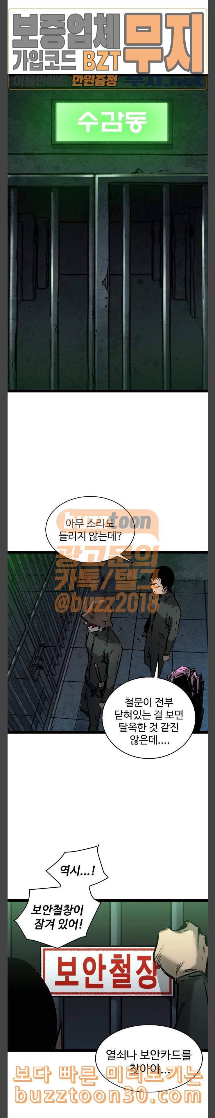 고삼무쌍 네이버 36화 11