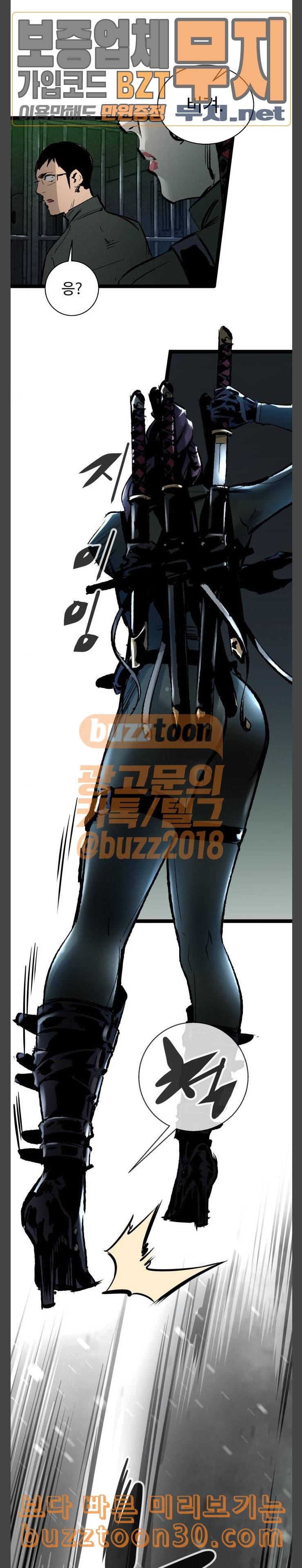 고삼무쌍 네이버 36화 12