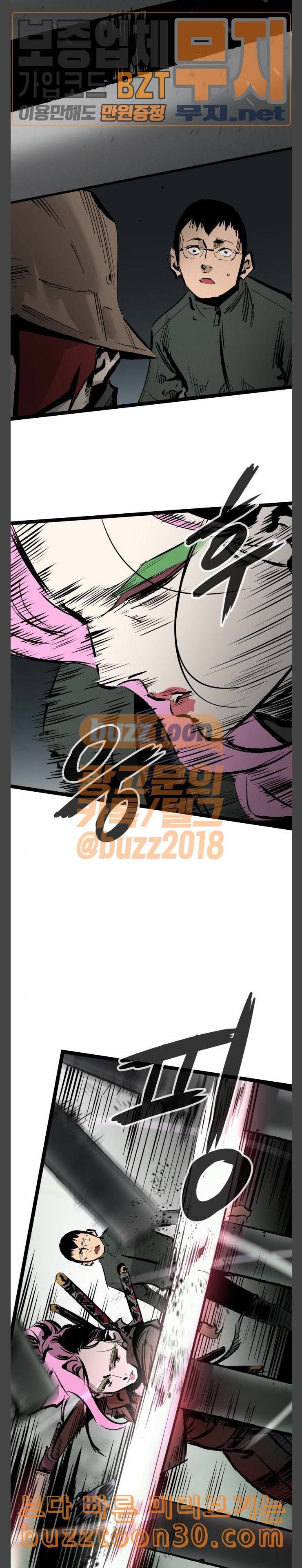 고삼무쌍 네이버 36화 14