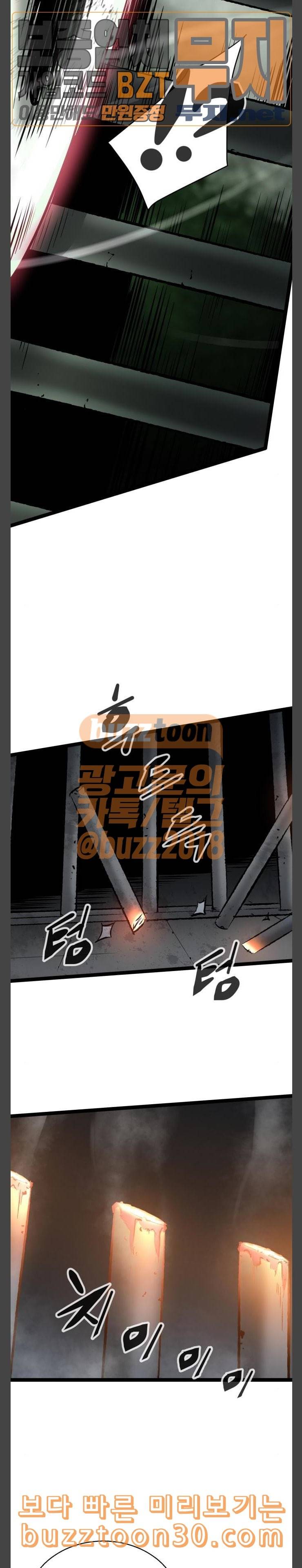 고삼무쌍 네이버 36화 15