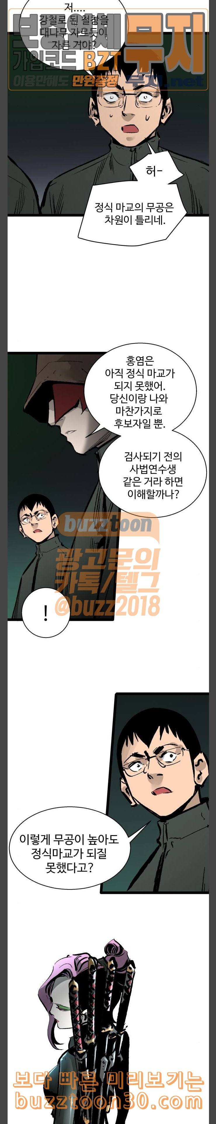 고삼무쌍 네이버 36화 16