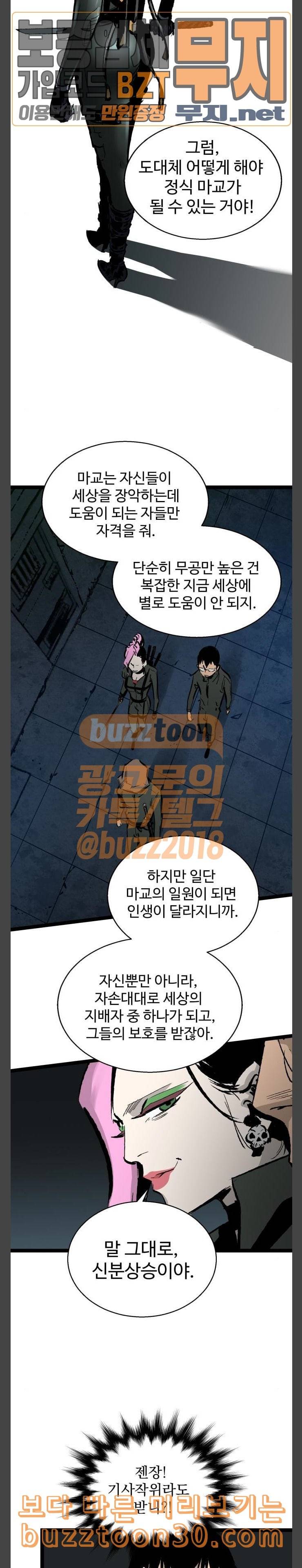 고삼무쌍 네이버 36화 17