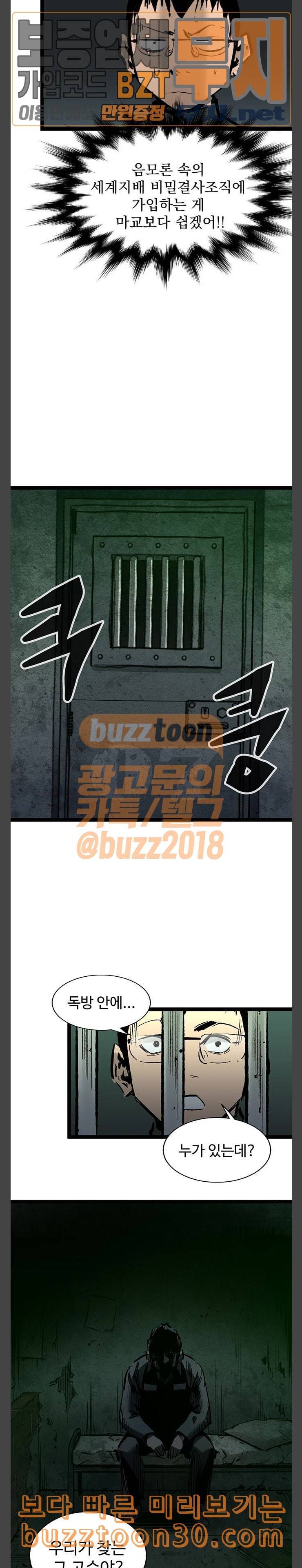 고삼무쌍 네이버 36화 18