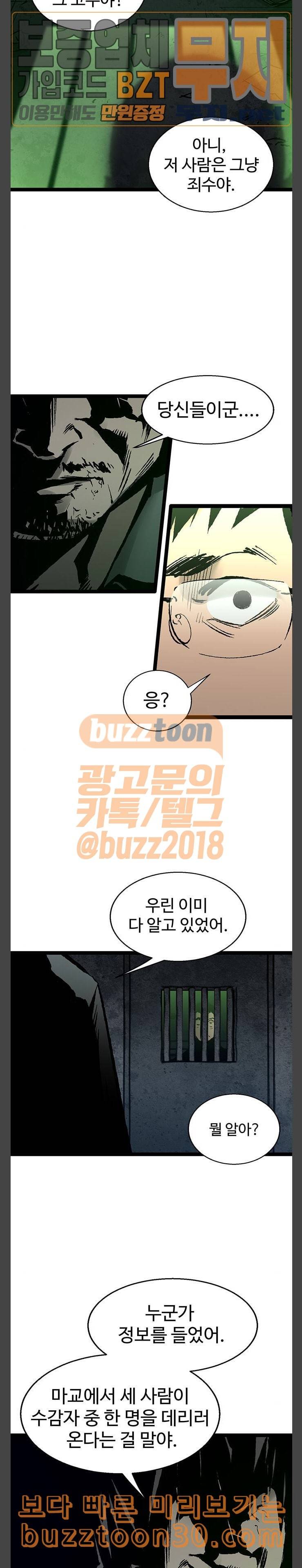 고삼무쌍 네이버 36화 19