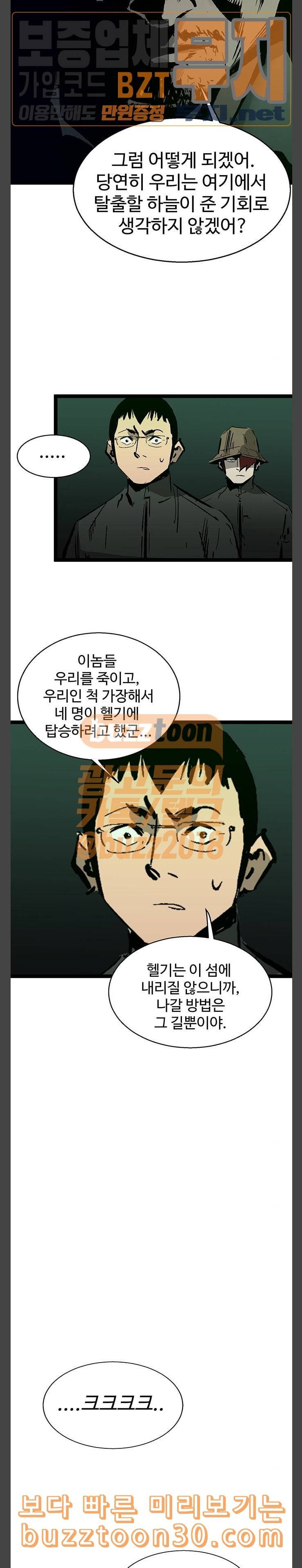 고삼무쌍 네이버 36화 20