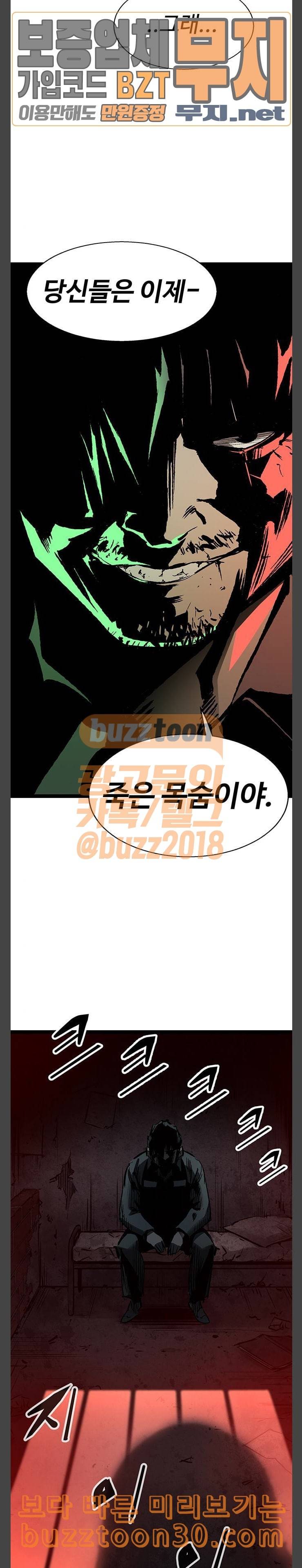고삼무쌍 네이버 36화 21