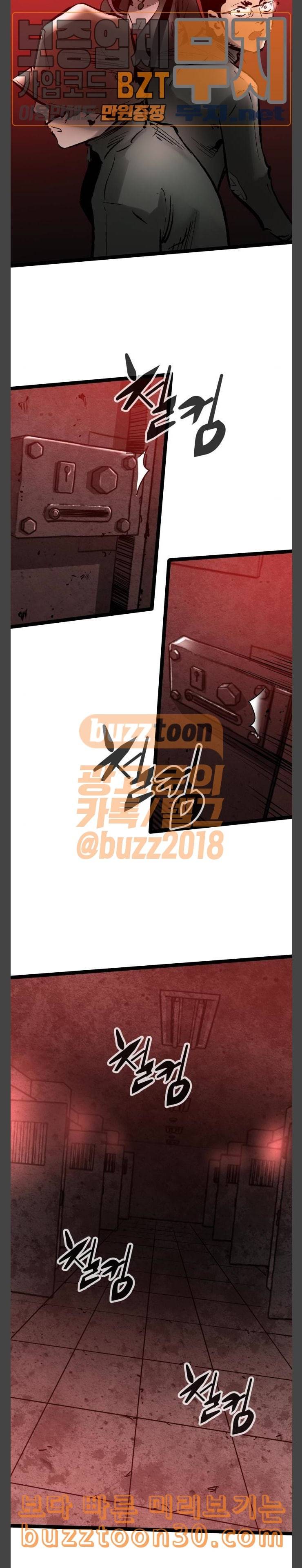 고삼무쌍 네이버 36화 23