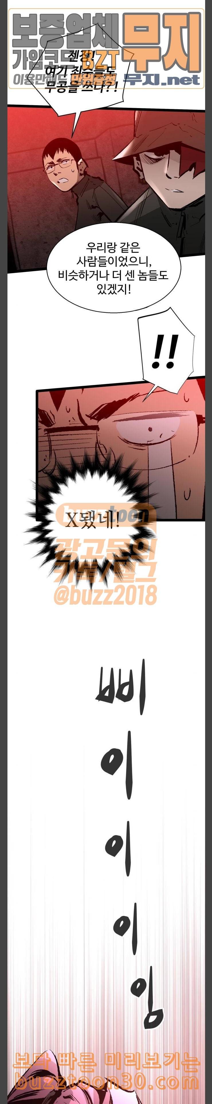 고삼무쌍 네이버 36화 24