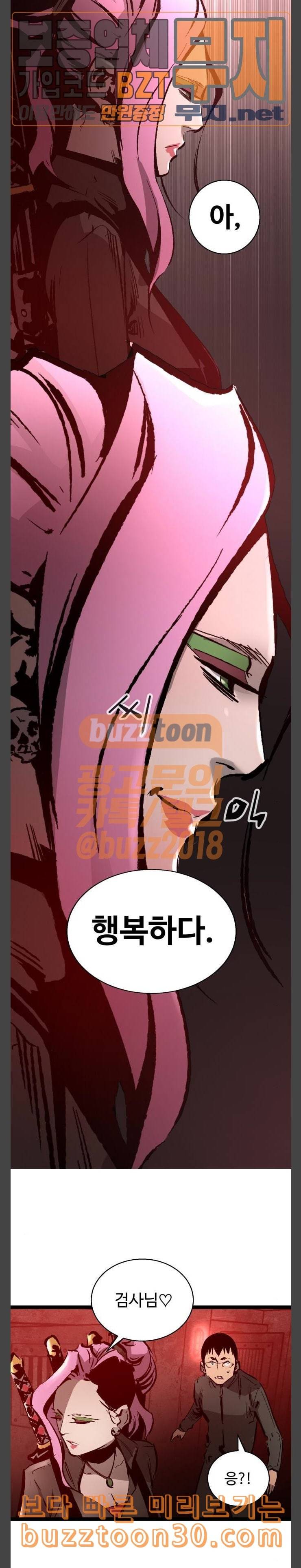 고삼무쌍 네이버 36화 25