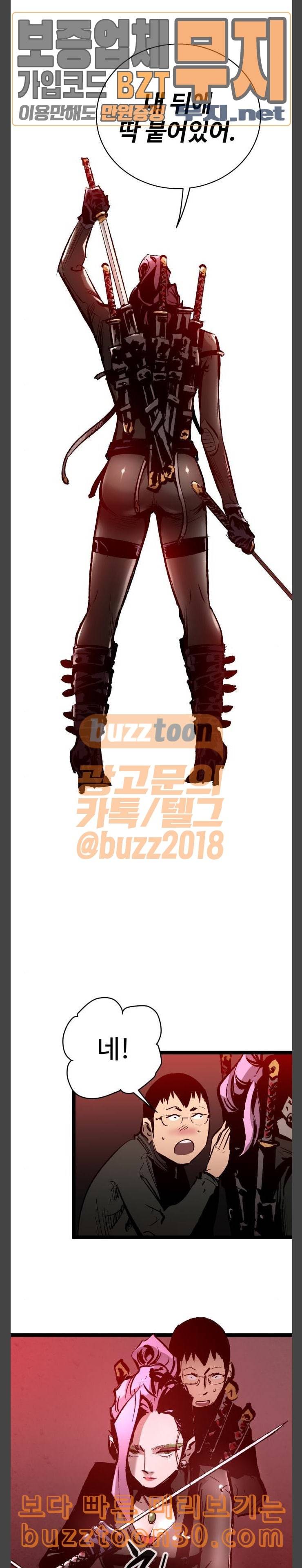 고삼무쌍 네이버 36화 26