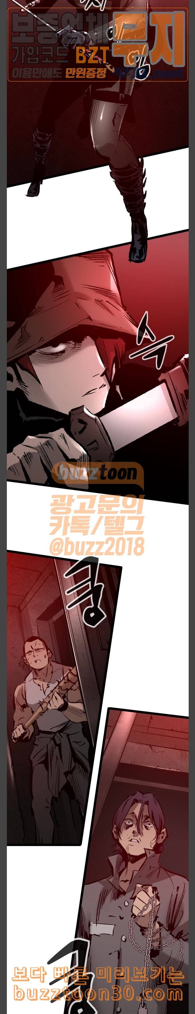 고삼무쌍 네이버 36화 27