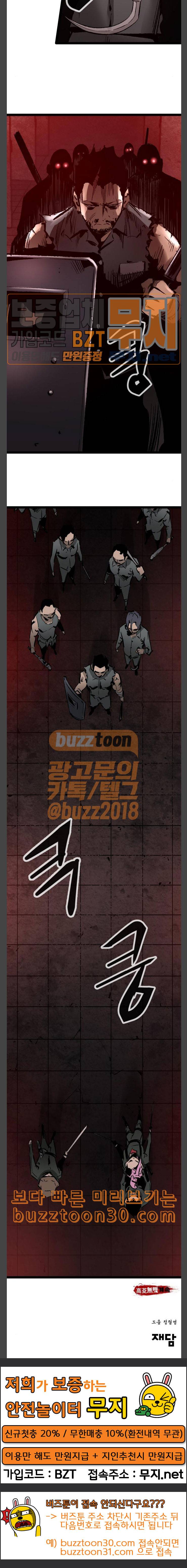 고삼무쌍 네이버 36화 28