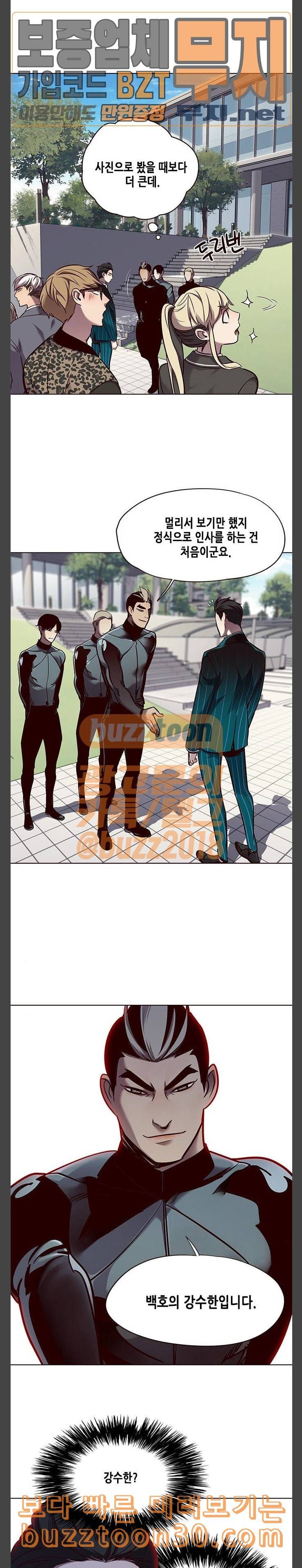 일렉시드 68화 4