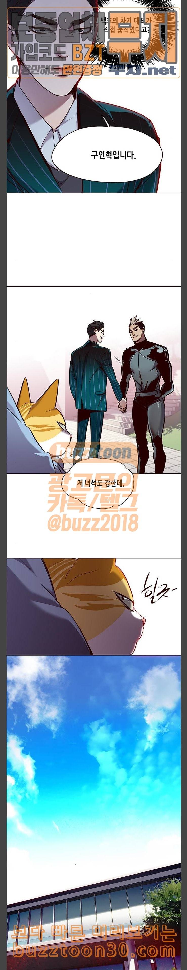 일렉시드 68화 5