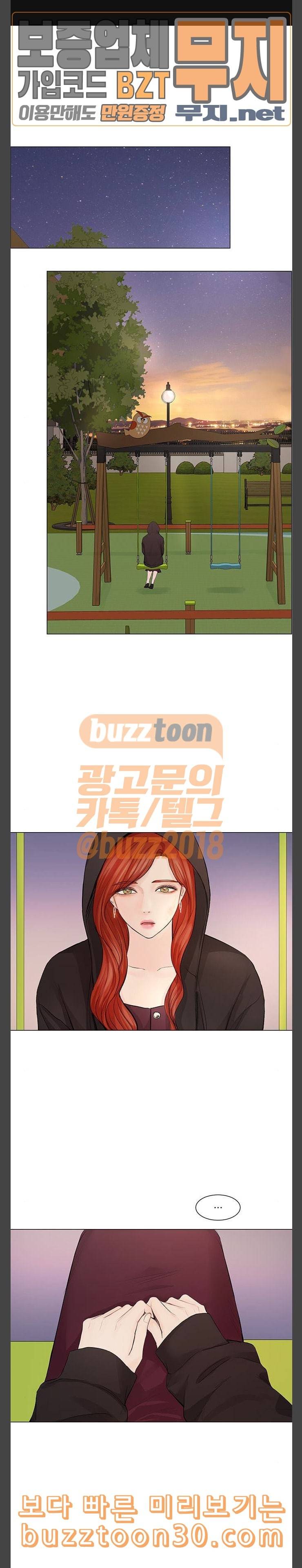그래서 나는 안티팬과 결혼했다 63화 1